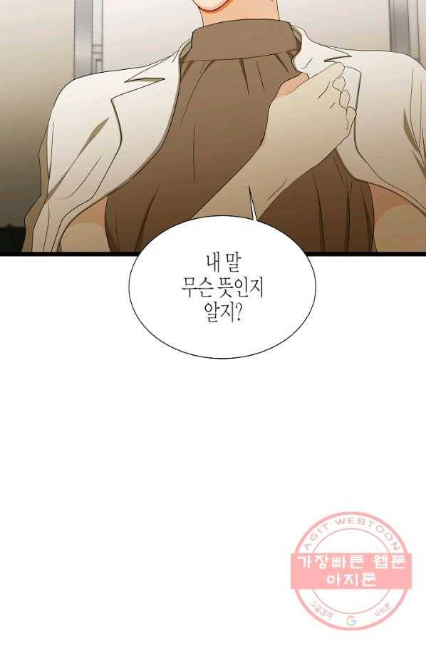 쇼윈도의 품격 59화 17