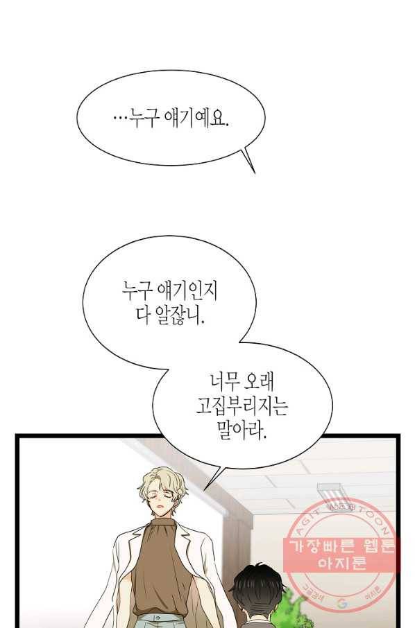 쇼윈도의 품격 59화 19