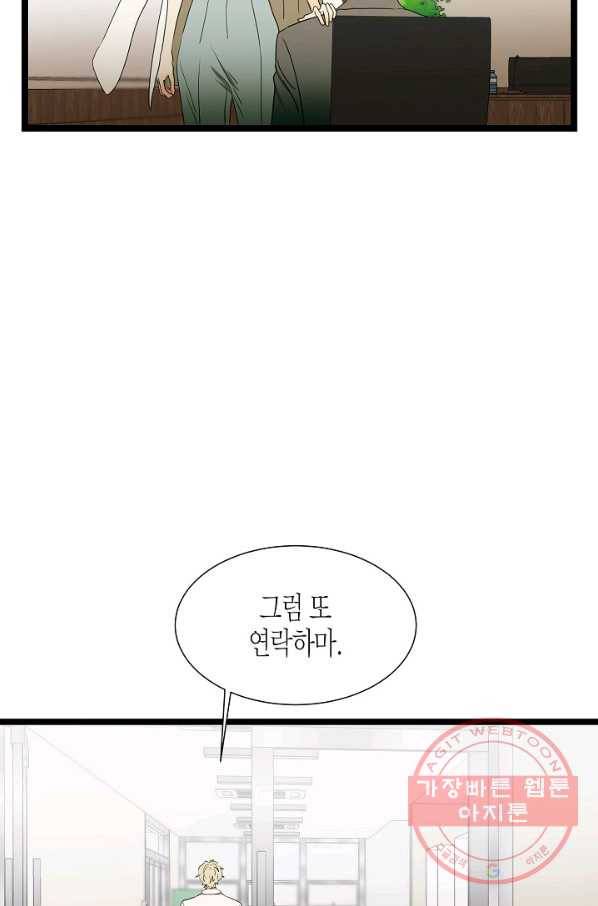 쇼윈도의 품격 59화 20