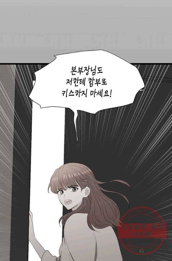 쇼윈도의 품격 59화 25