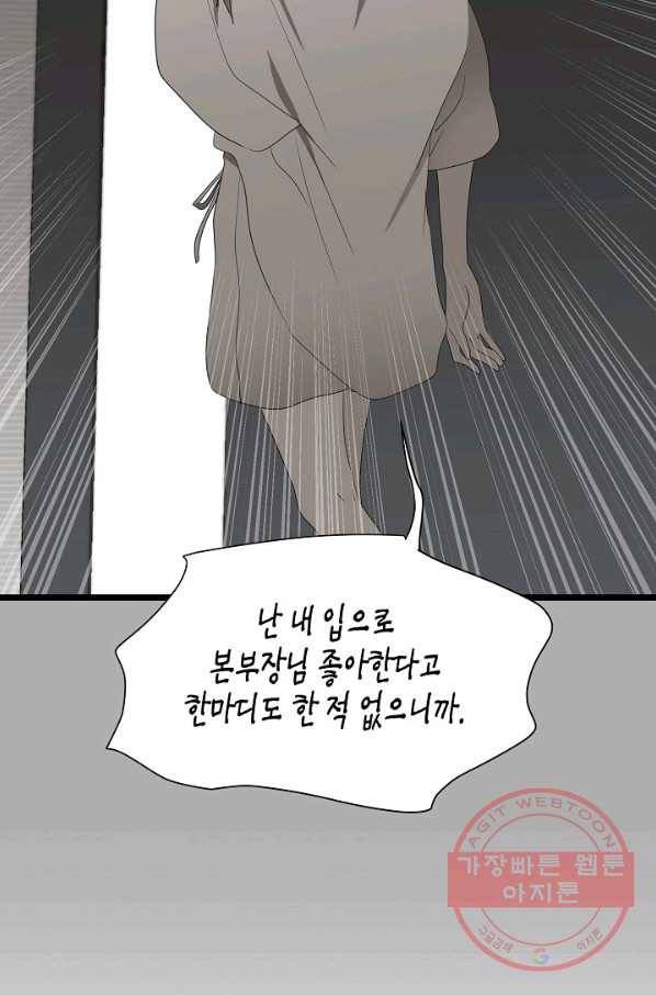 쇼윈도의 품격 59화 26