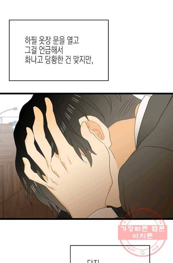 쇼윈도의 품격 59화 29