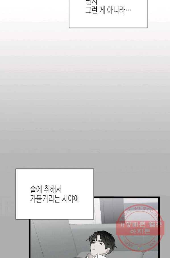 쇼윈도의 품격 59화 30