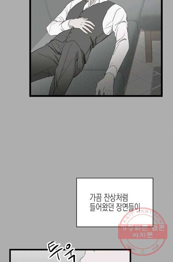 쇼윈도의 품격 59화 31