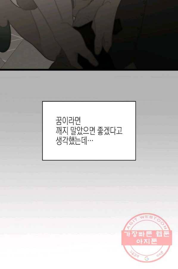 쇼윈도의 품격 59화 34