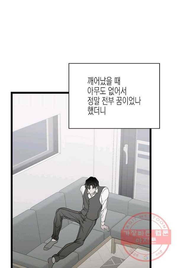 쇼윈도의 품격 59화 35