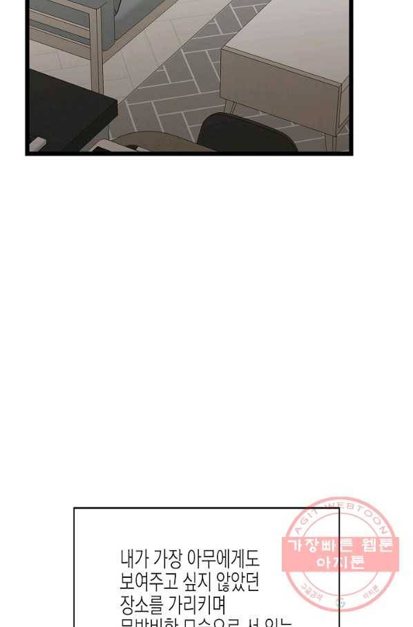 쇼윈도의 품격 59화 36