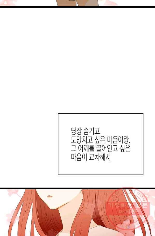쇼윈도의 품격 59화 38