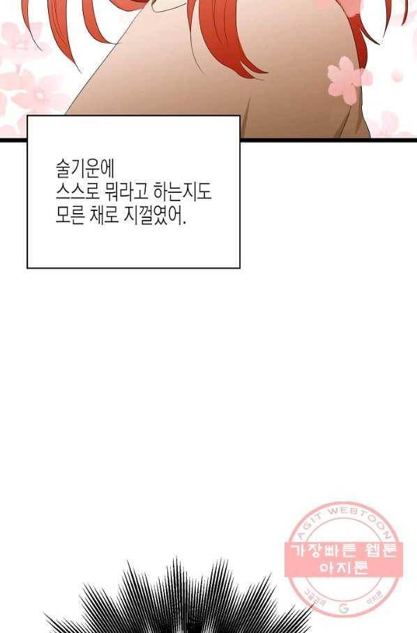 쇼윈도의 품격 59화 39