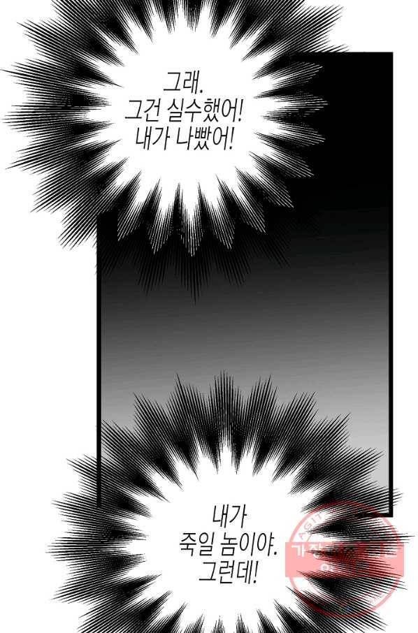 쇼윈도의 품격 59화 40