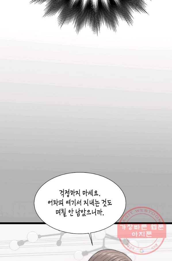 쇼윈도의 품격 59화 41