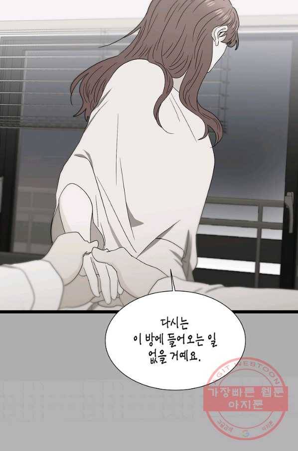 쇼윈도의 품격 59화 42