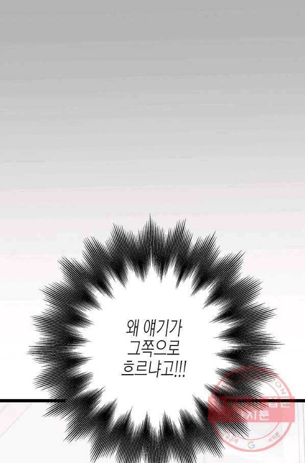 쇼윈도의 품격 59화 43