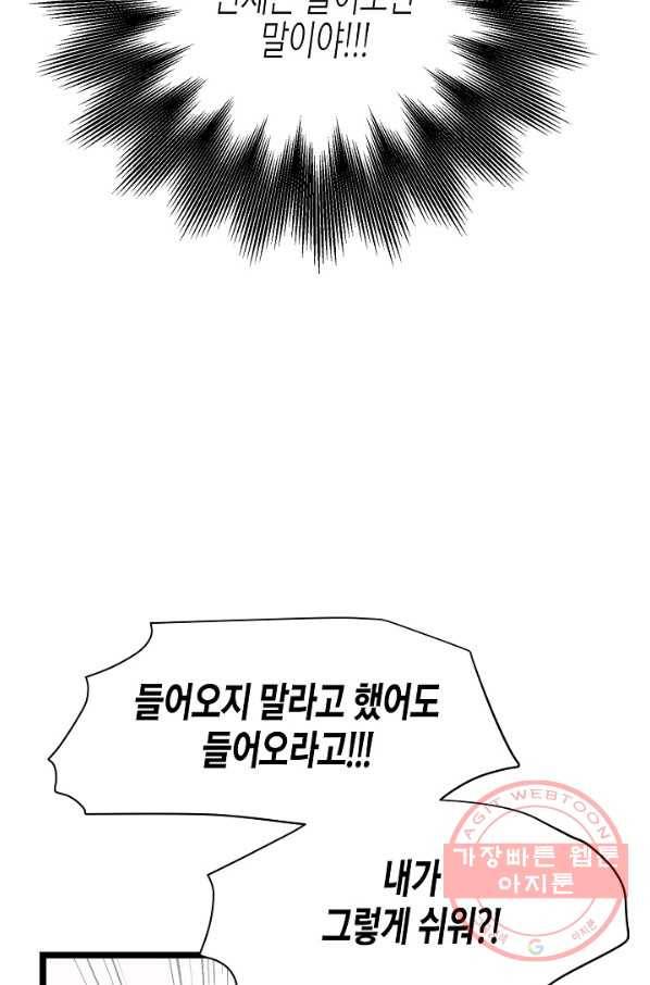 쇼윈도의 품격 59화 45