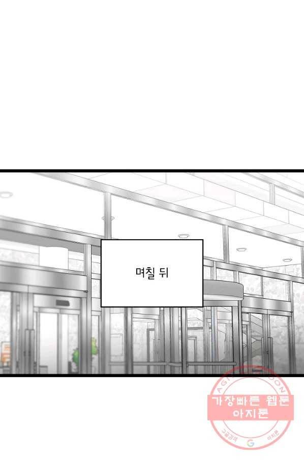쇼윈도의 품격 59화 48