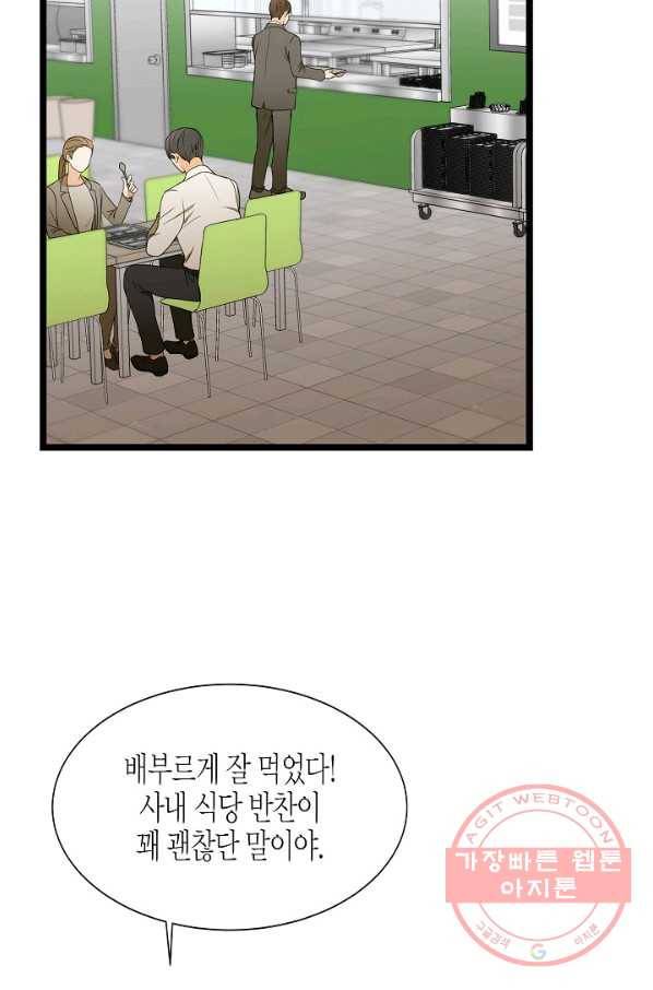 쇼윈도의 품격 59화 50