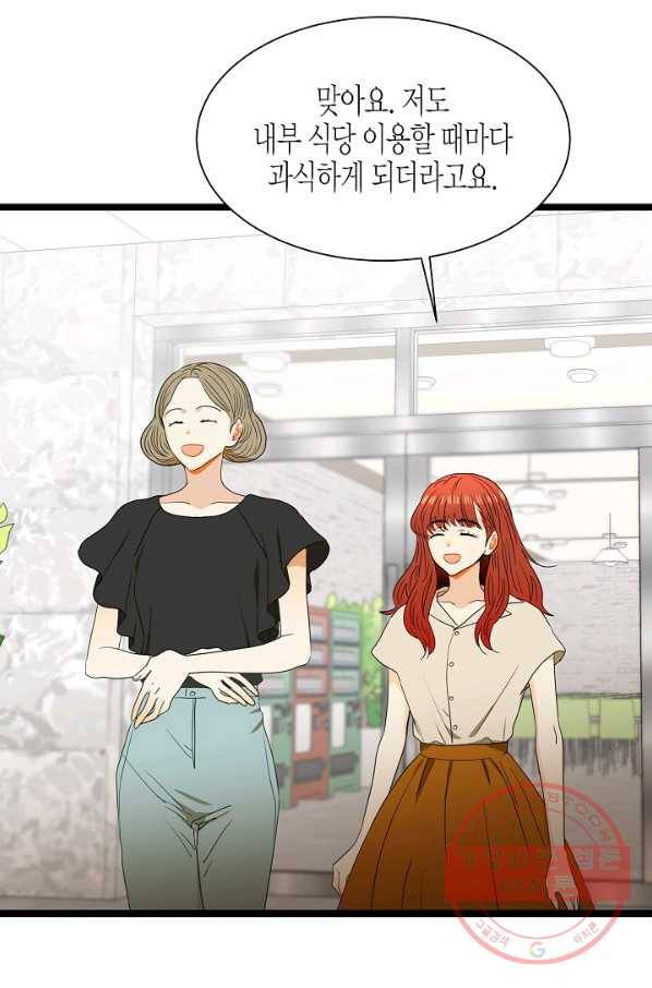 쇼윈도의 품격 59화 51