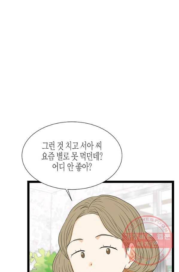 쇼윈도의 품격 59화 52