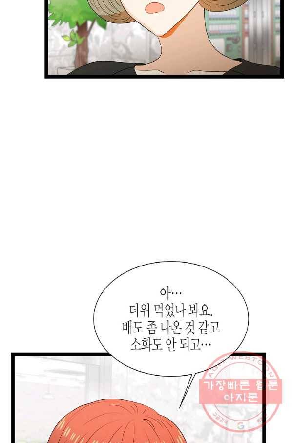 쇼윈도의 품격 59화 53