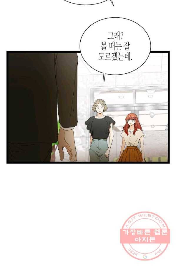 쇼윈도의 품격 59화 55