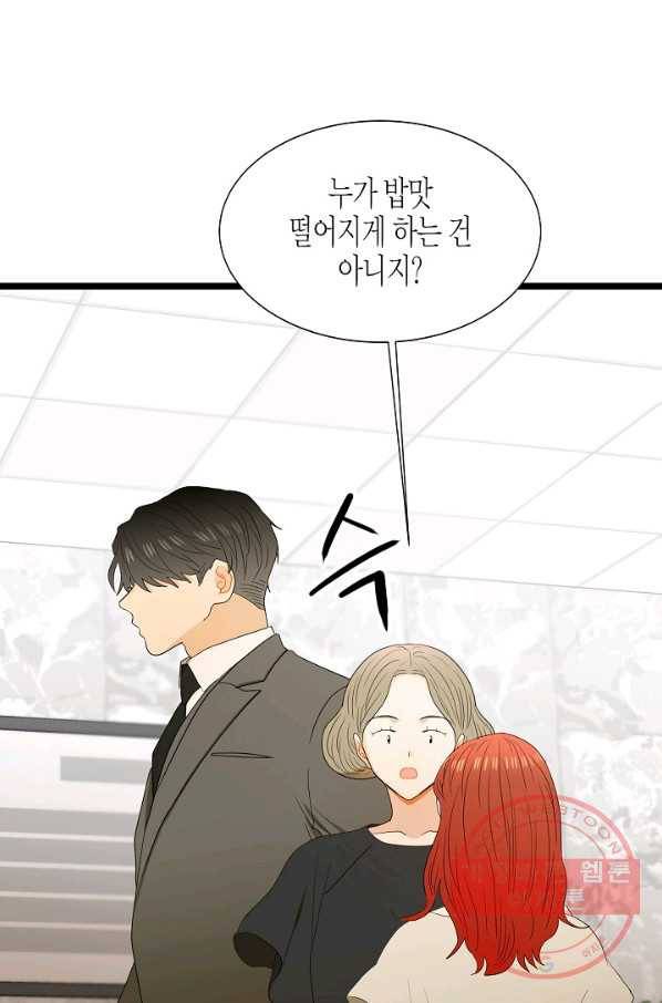쇼윈도의 품격 59화 56