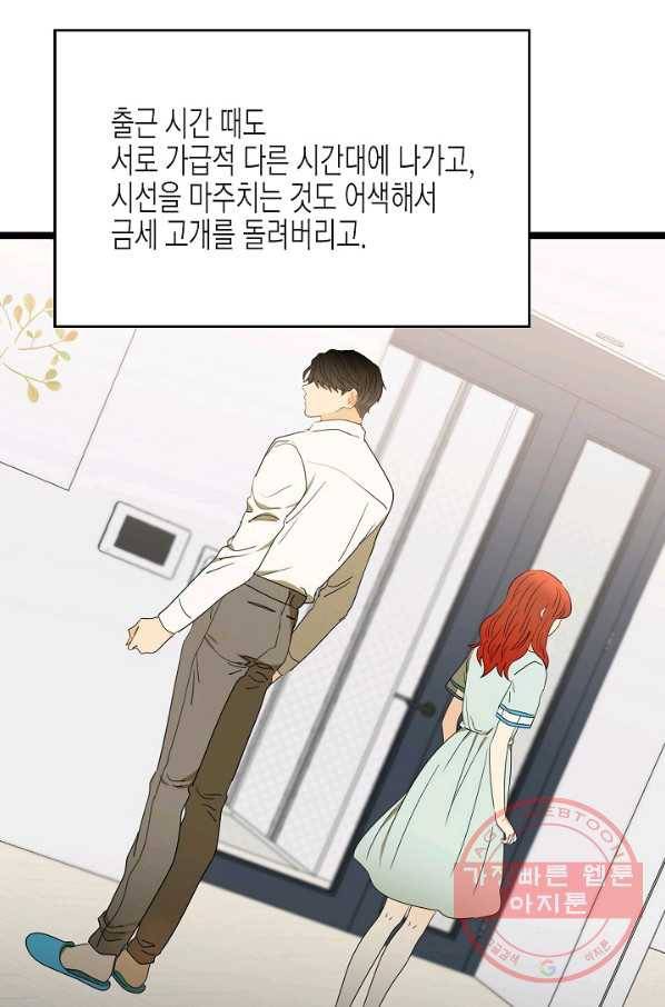 쇼윈도의 품격 59화 66