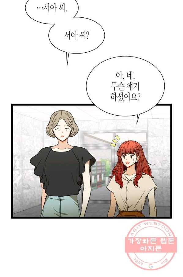 쇼윈도의 품격 59화 68