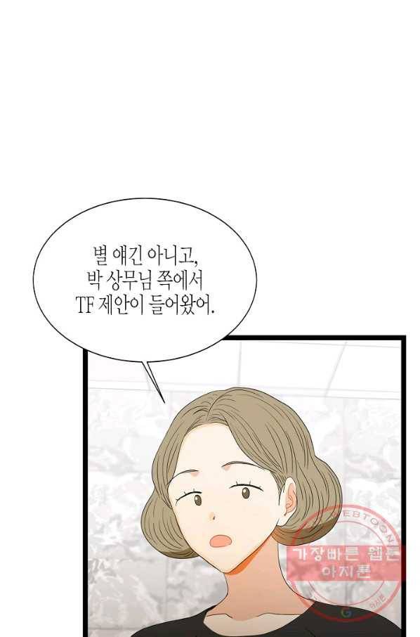 쇼윈도의 품격 59화 69
