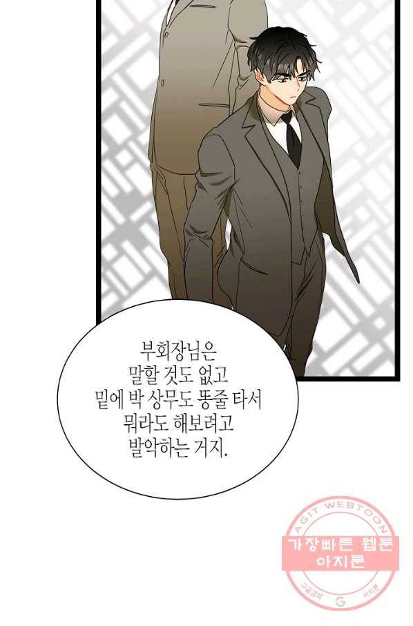 쇼윈도의 품격 59화 73