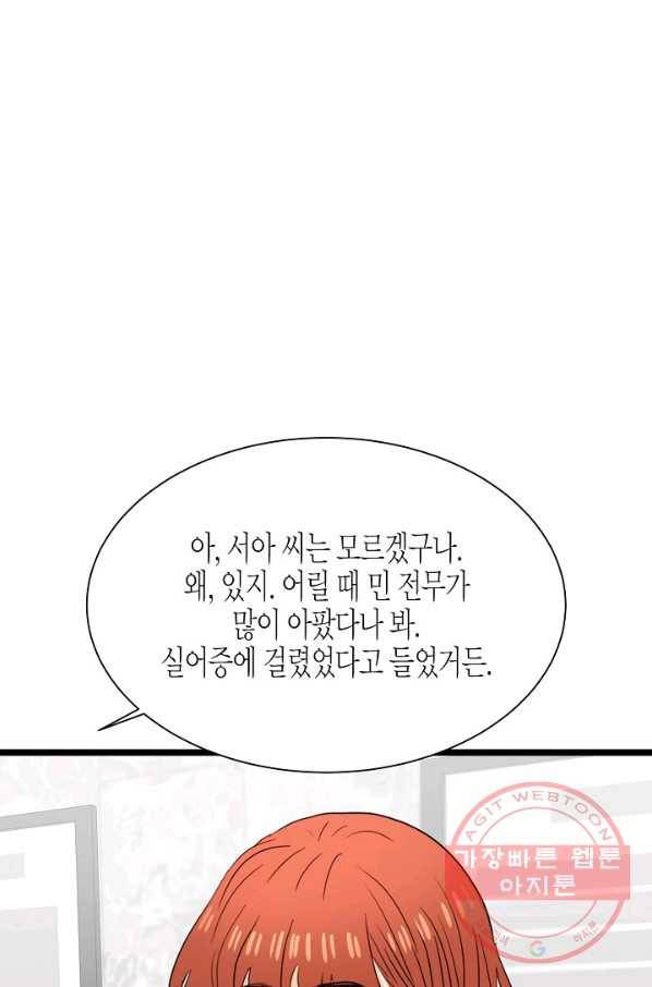 쇼윈도의 품격 59화 75