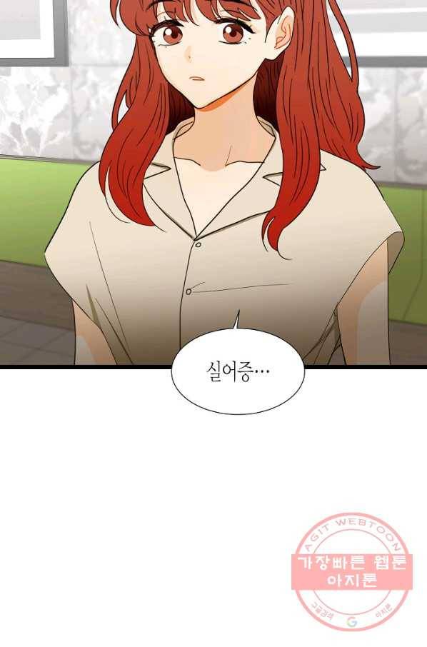 쇼윈도의 품격 59화 76