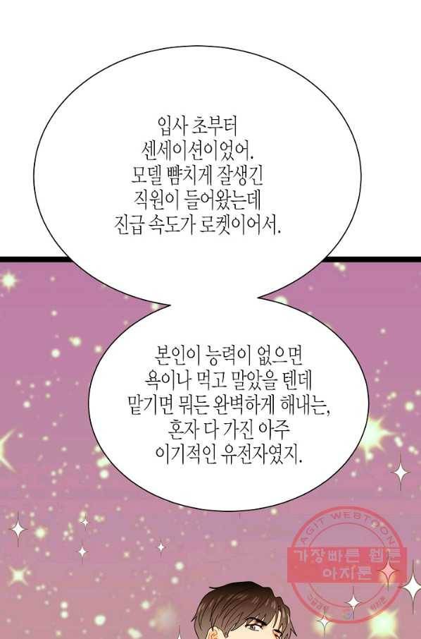 쇼윈도의 품격 59화 79