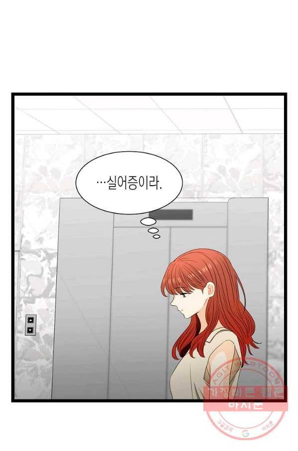 쇼윈도의 품격 59화 82