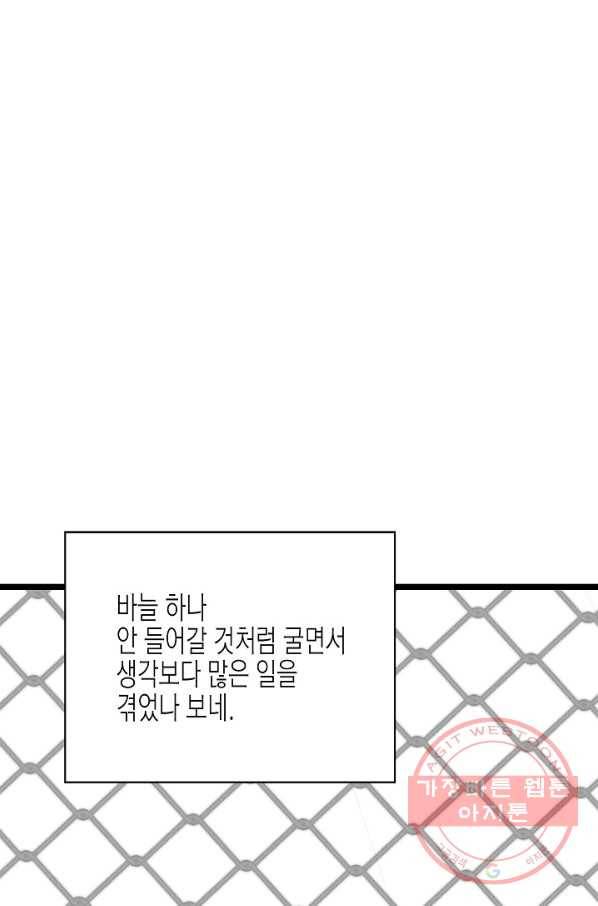 쇼윈도의 품격 59화 83