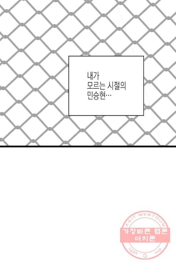 쇼윈도의 품격 59화 84