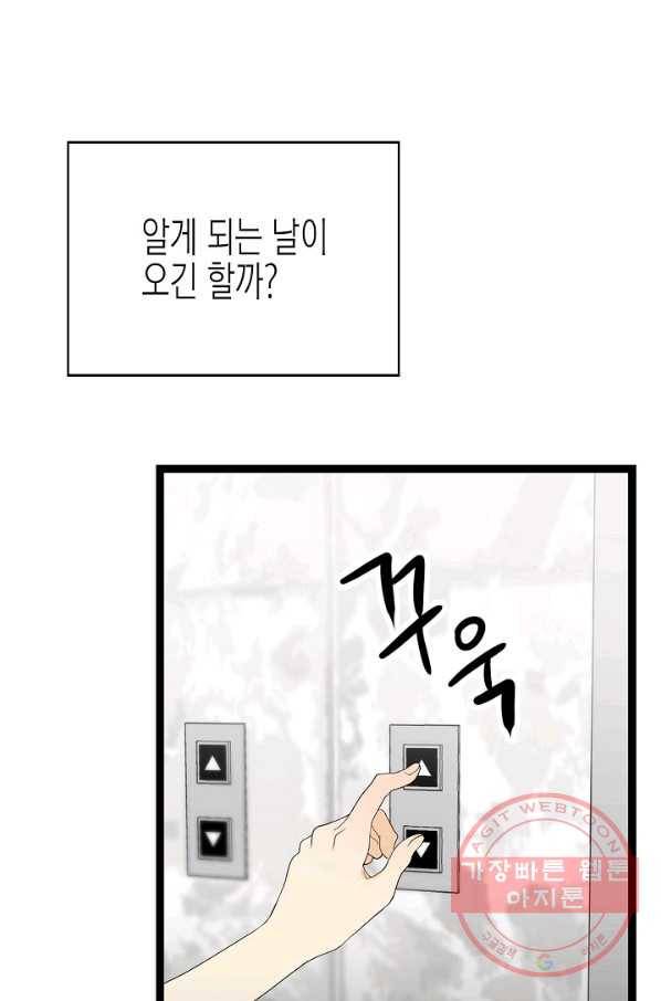 쇼윈도의 품격 59화 85
