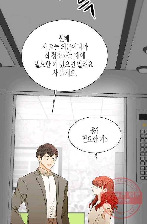 쇼윈도의 품격 59화 87