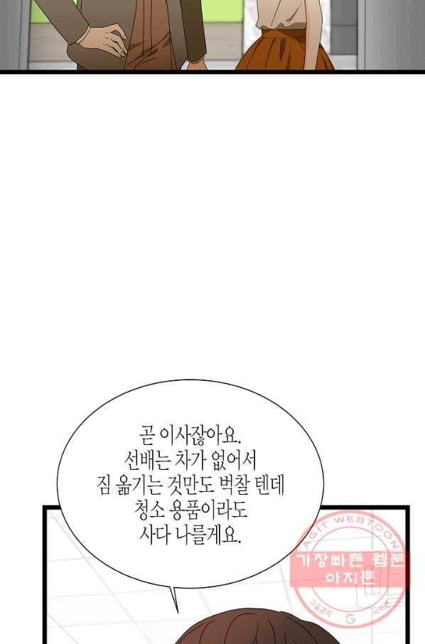 쇼윈도의 품격 59화 88