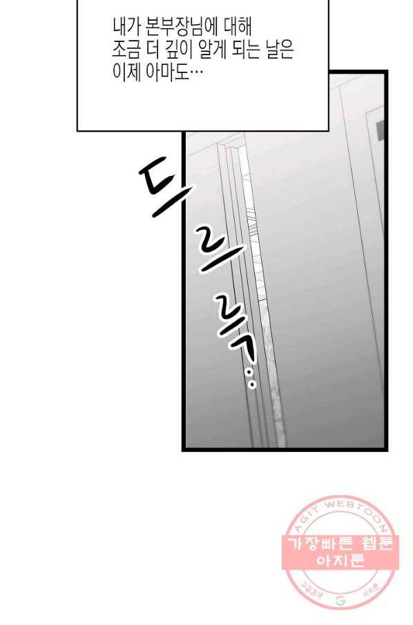 쇼윈도의 품격 59화 93