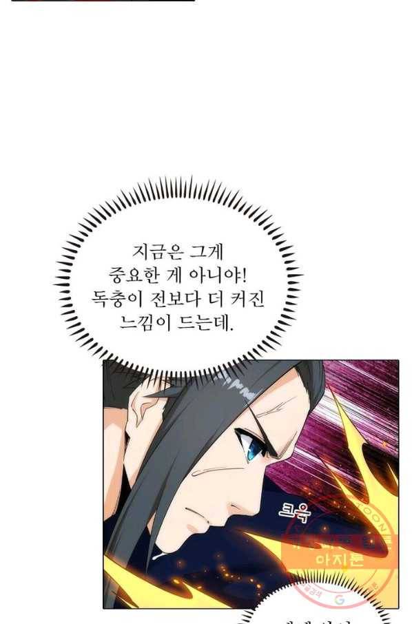 역천사신 115화 2
