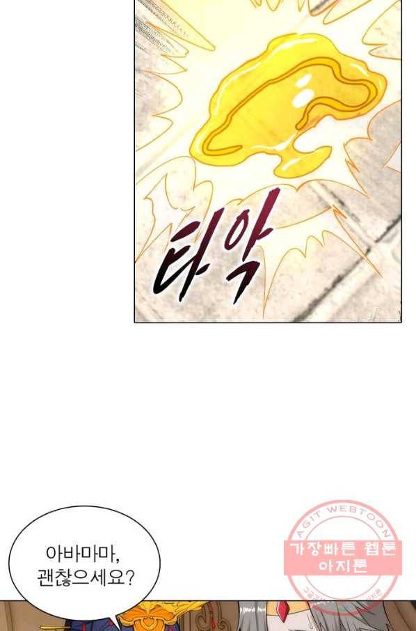 역천사신 115화 7