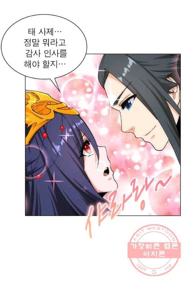 역천사신 115화 10