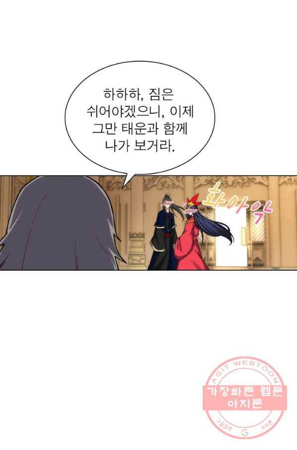 역천사신 115화 11