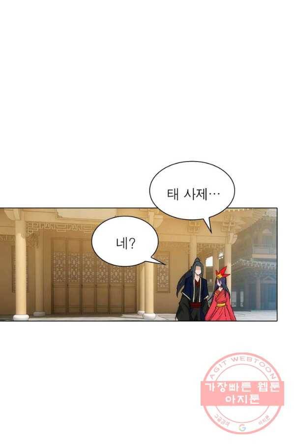 역천사신 115화 12
