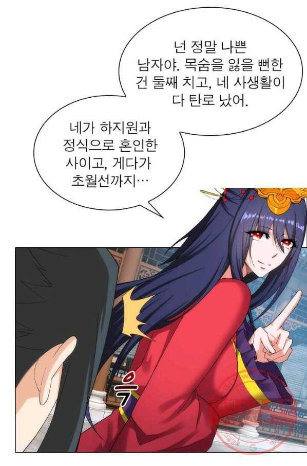 역천사신 115화 13
