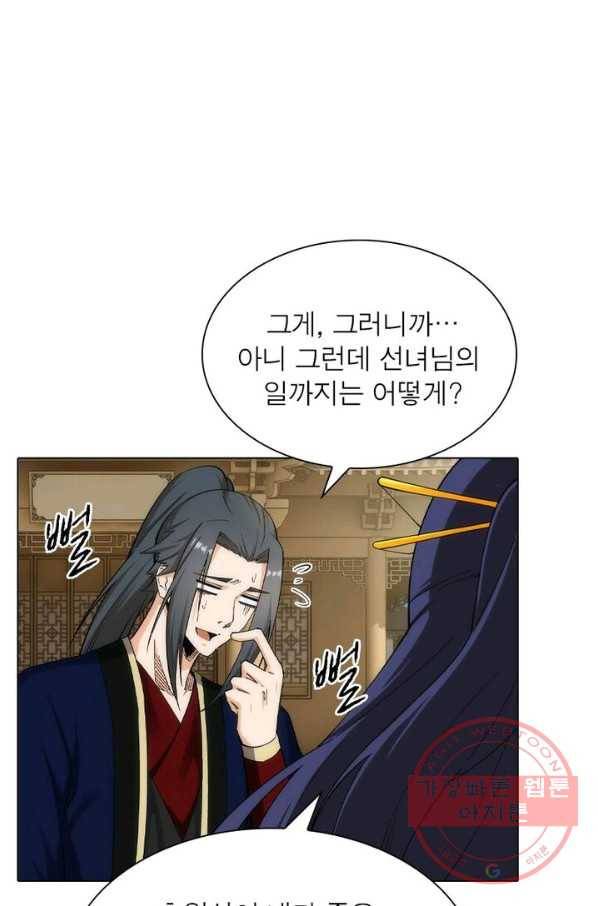역천사신 115화 14