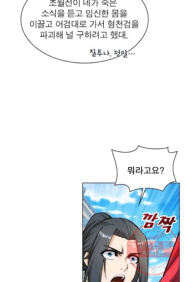 역천사신 115화 15