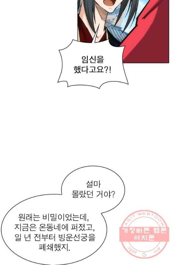 역천사신 115화 16