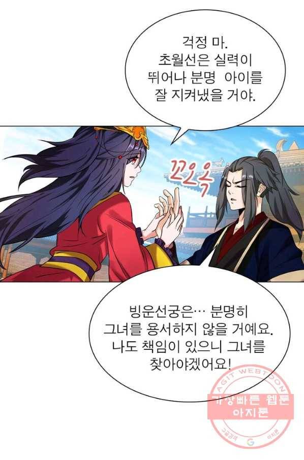 역천사신 115화 18