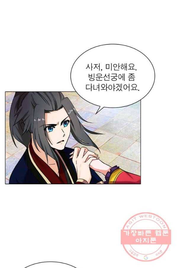역천사신 115화 19